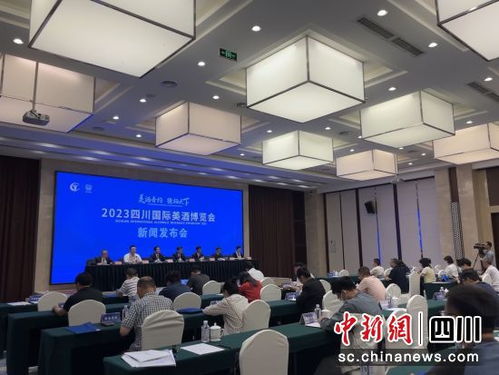 酒香德陽 共赴美酒經濟盛會——2023四川國際美酒博覽會側記