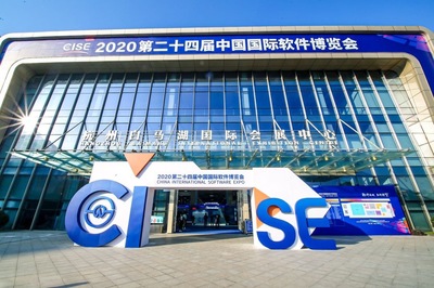華云數(shù)據(jù)亮相2020軟博會(huì)，榮登競(jìng)爭(zhēng)力百?gòu)?qiáng)榜單，領(lǐng)跑行業(yè)新高地